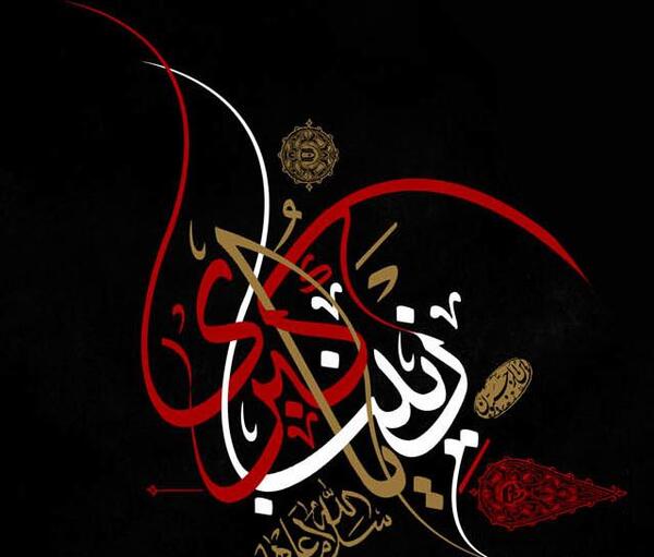 عکس پروفایل محرم زینب