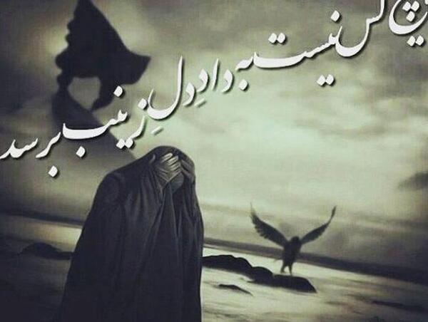 عکس پروفایل محرم زینب