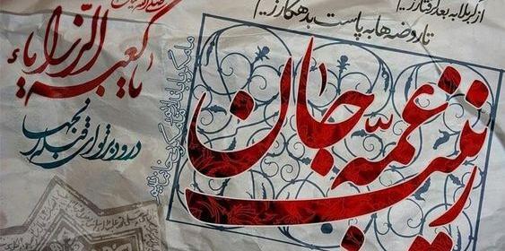 عکس پروفایل محرم زینب