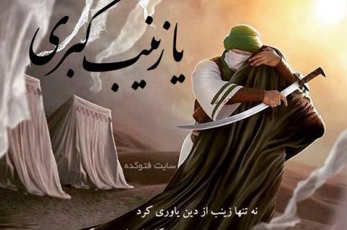 عکس پروفایل محرم زینب