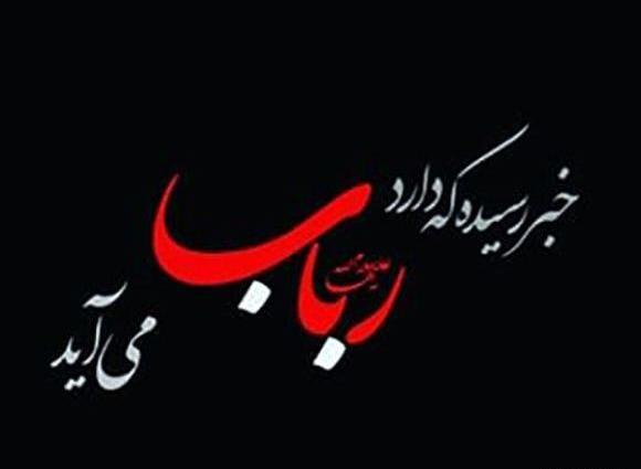 عکس پروفایل محرم به زبان ترکی