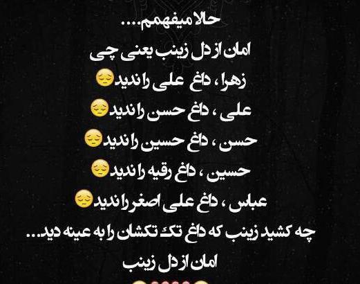 عکس پروفایل محرم به زبان ترکی