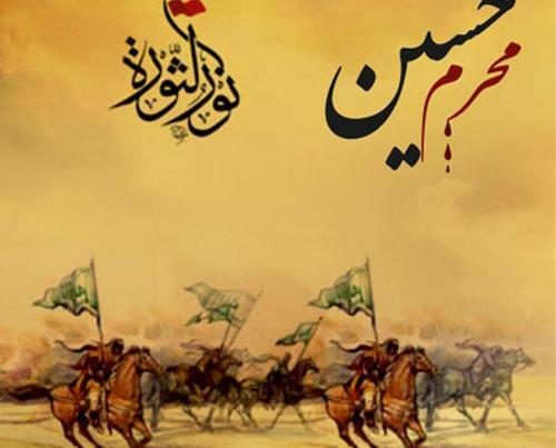 عکس پروفایل محرم به زبان ترکی