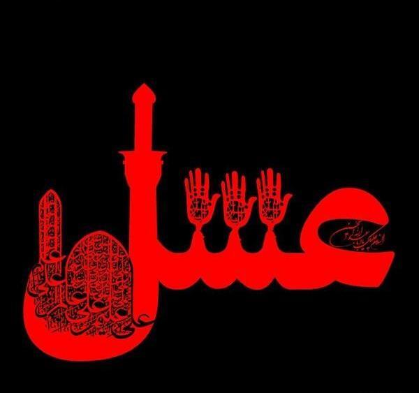 عکس پروفایل محرم اسم زهرا