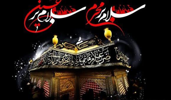 عکس پروفایل محرم سلام بر حسین