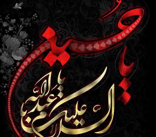 عکس پروفایل محرم سلام بر حسین