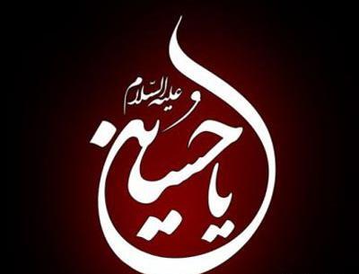 عکس پروفایل محرم ساده