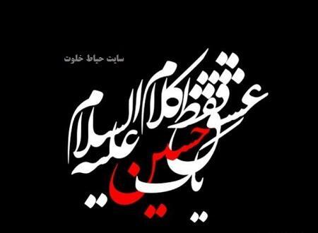 عکس پروفایل محرم ساده