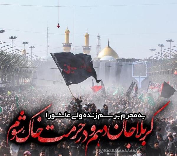 عکس پروفایل محرم سال ۹۹