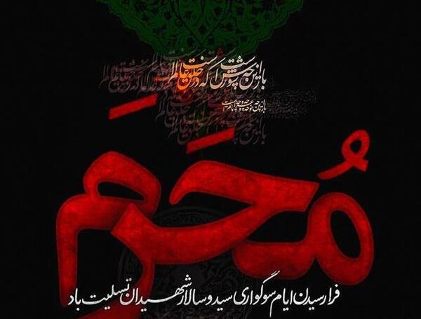 عکس پروفایل محرم سوزناک