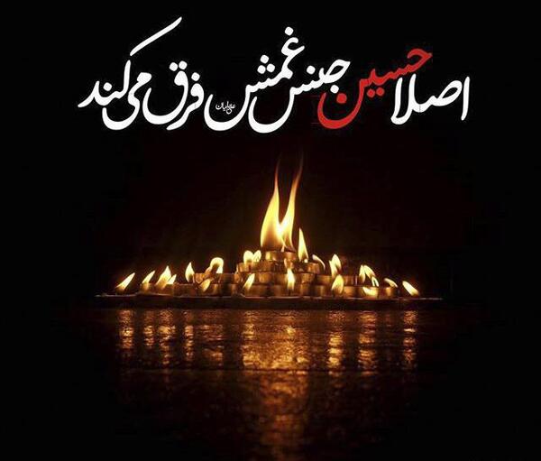 عکس پروفایل محرم سوزناک