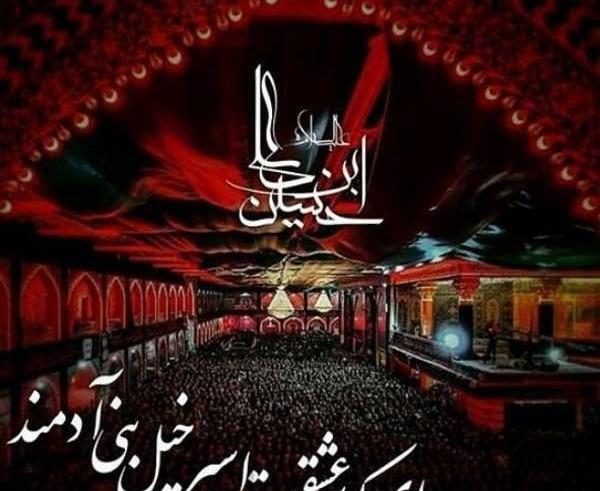 عکس پروفایل محرم سوزناک