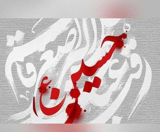 عکس پروفایل محرم شیک