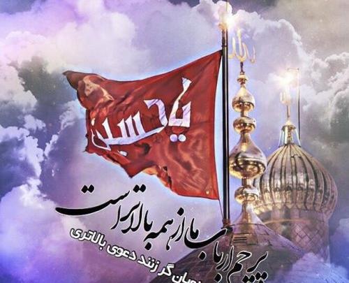 عکس پروفایل محرم شیک