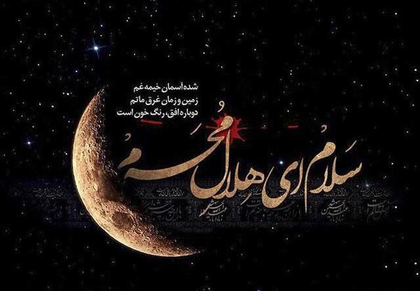 عکس پروفایل محرم شروع شد