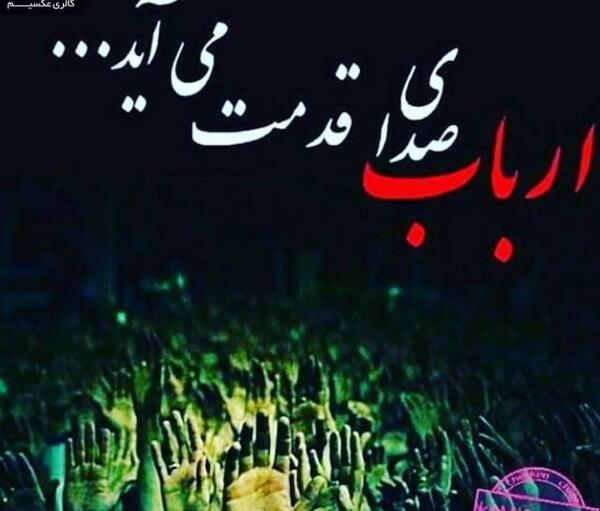 عکس پروفایل محرم شروع شد