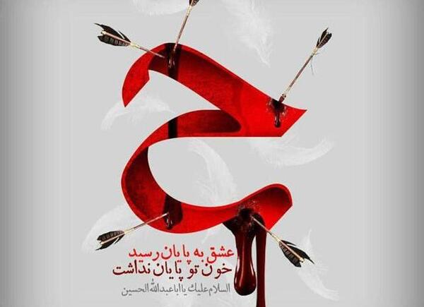 عکس پروفایل محرم صفر