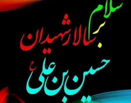 عکس پروفایل محرم و صفر