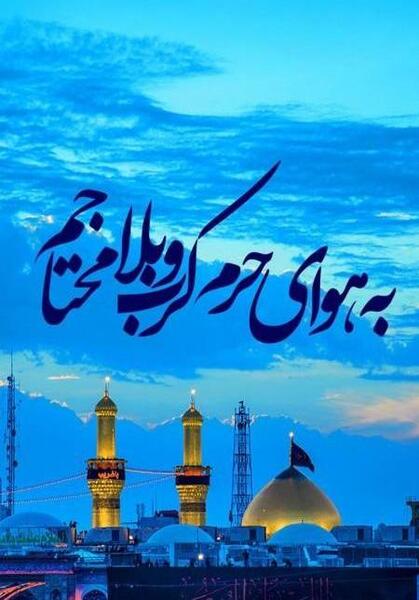 عکس پروفایل محرم و صفر