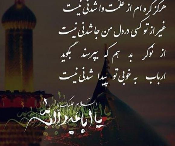 عکس پروفایل ماه محرم و صفر