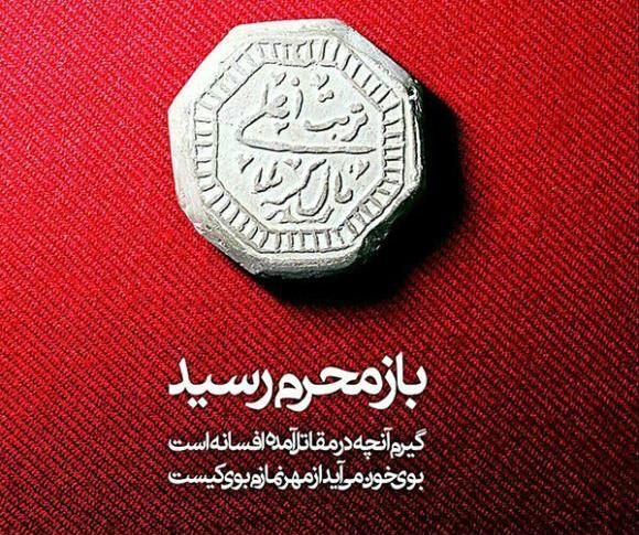 عکس پروفایل ماه محرم و صفر