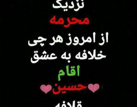 عکس پروفایل طنز محرم