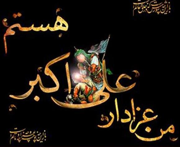 عکس پروفایل محرم علی اصغر