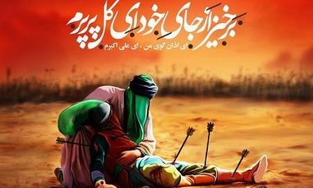 عکس پروفایل محرم علی اکبر