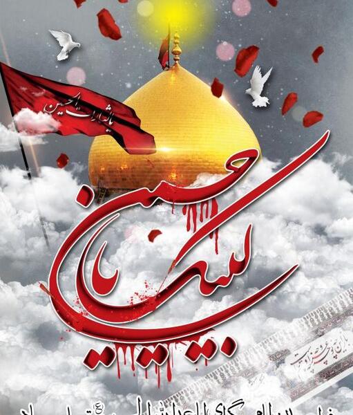 عکس پروفایل عکس محرم