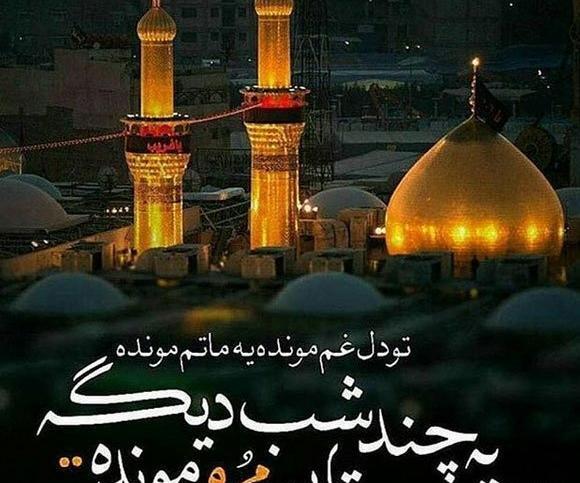 عکس پروفایل عزاداری محرم