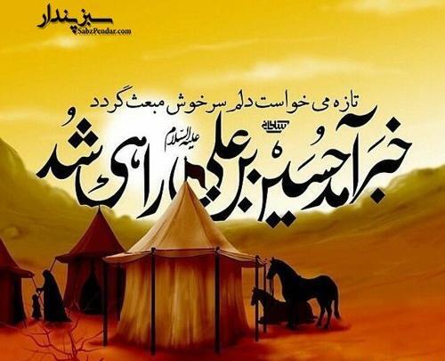 عکس پروفایل محرم غمگین