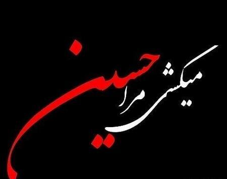 دانلود عکس پروفایل غمگین محرم
