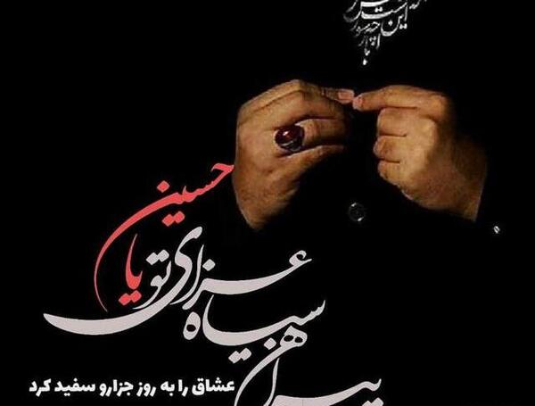 عکس پروفایل غمگین ماه محرم