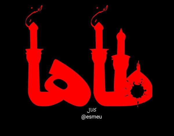عکس پروفایل محرم فاطمه