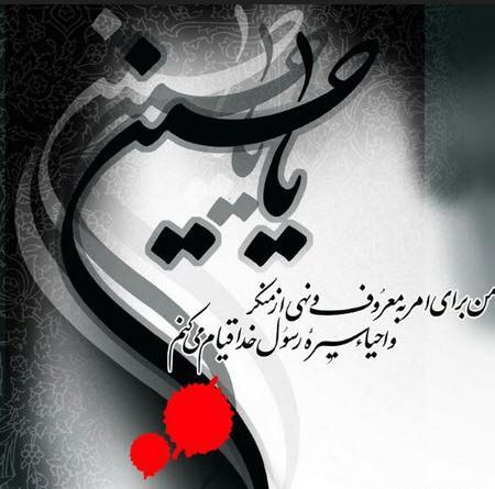 عکس پروفایل فلسفی محرم