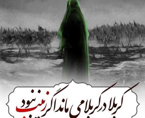 عکس پروفایل فلسفی محرم