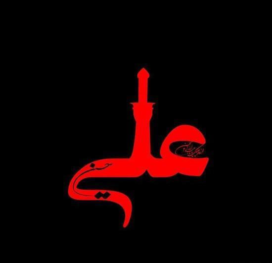 عکس پروفایل محرم اسم فاطمه