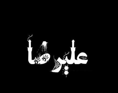 عکس پروفایل محرم اسم فاطمه
