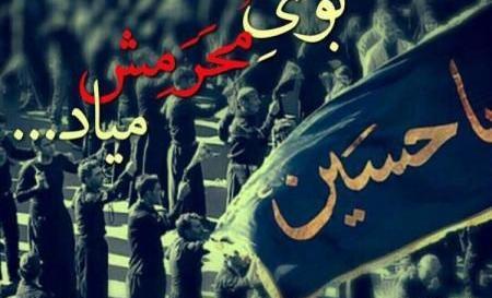 عکس پروفایل برای فرا رسیدن محرم