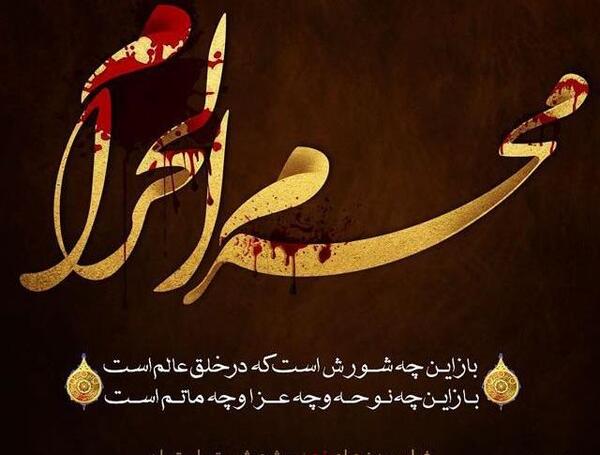 عکس پروفایل برای فرا رسیدن محرم