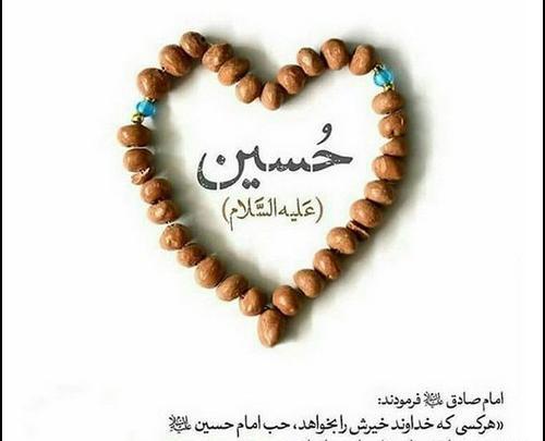 عکس پروفایل محرم قلب