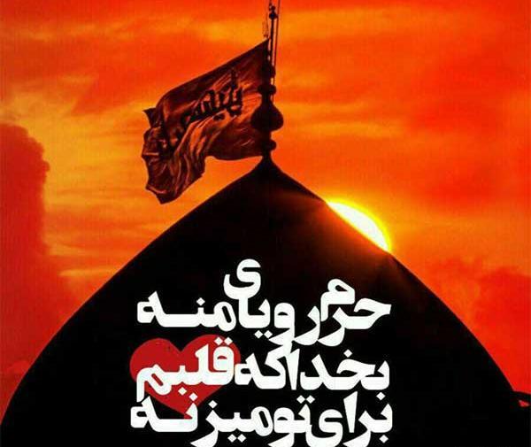 عکس پروفایل محرم قلب