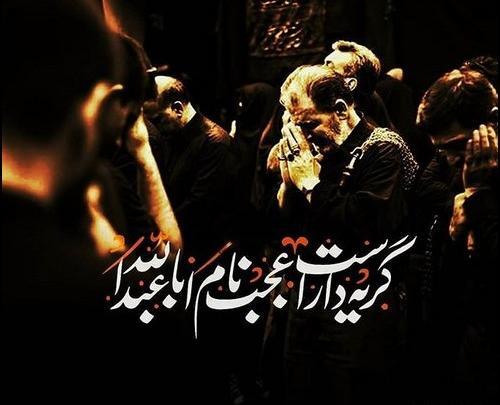 عکس پروفایل برای قبل محرم