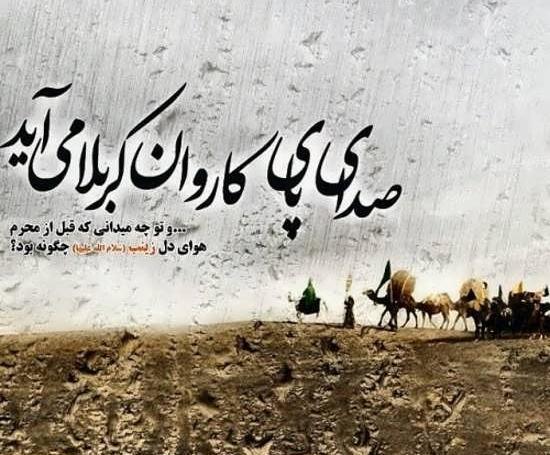 عکس پروفایل برای قبل محرم