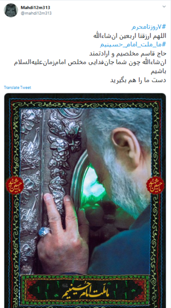 عکس پروفایل محرم بدون حاج قاسم