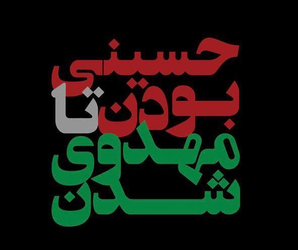 عکس پروفایل محرم کرونایی