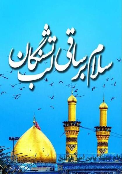 عکس پروفایل محرم کربلا