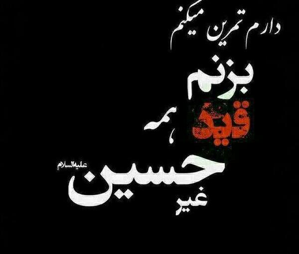 عکس پروفایل محرم کردی