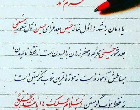 عکس پروفایل محرم کردی