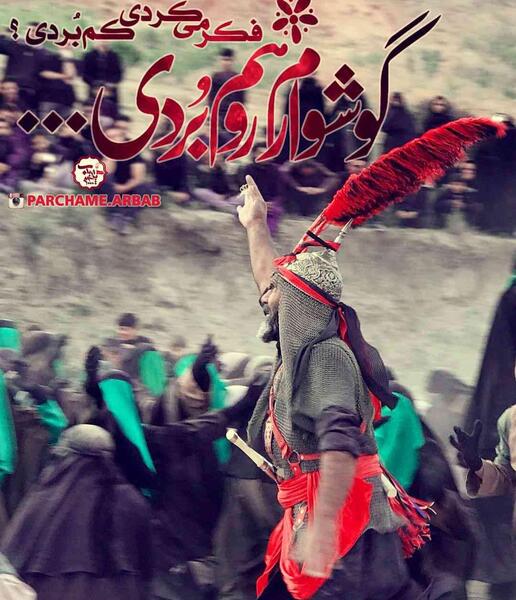 عکس پروفایل محرم کردی
